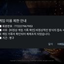 비정상적인 접속 및 플레이 기록.. 이미지