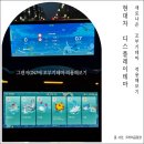 뉴마이홈스넥 | 현대 디스플레이테마 드디어 그랜저GN7도 출시! 꼬부기테마 내돈내산 구매 적용 후기
