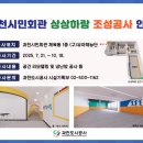 (구)시민회관 이미지