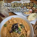 [서면맛집] 한끼맛있다 서면점, 가성비 최고인 서면파스타와 찹스테이크 런치세트 솔직 후기!
