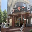 서울돈까스앤우동 | 생활의달인 학동역맛집 [서울왕돈까스 논현동지점] 불돈까스, 우동돈까스세트 내돈내산 후기(아쉬운점O)