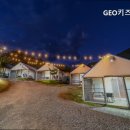 키즈글램핑GEO | 포천펜션 GEO키즈글램핑 가족과 함께 즐기는