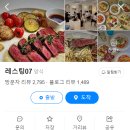 레스팅 07(Resting 07) 네이버블로그