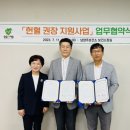 대한적십자사서울동부혈액원 잡포스트