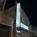 어화둥둥민속촌 이미지