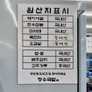 이마트24 대구신암점 | 대구 동구청 밥집 장수국밥 대구신암점 점심 맛집 24시 식당