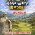 선앤해피투어