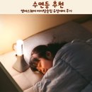 바이탈케어 | 수면등 추천 엠씨스퀘어 바이탈슬립 듀얼케어 후기