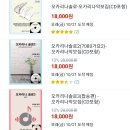 오카리나중급 이미지