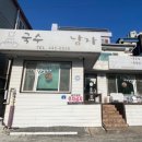 국수미는남자 이미지