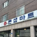 큰샘마트