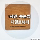 디엘르뷰티