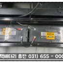 배터리총판 이미지