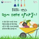 올바른떡