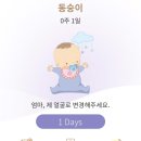 한아름어린이공원 | 25년 3월 일상 / 출산, 새로운 인생 챕터 시작