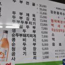 두부명가 이미지