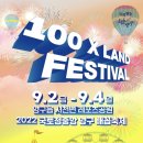 국토정중앙배꼽마을 이미지