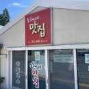 은혜네식당 이미지