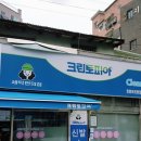 크린토피아정릉아리랑점