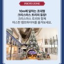 크리스마스 분위기로 나들이 하러가기 좋은 수원스타필드 마비노기 모바일 팝업후기