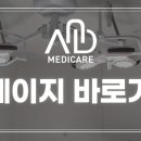 미래메디케어 이미지