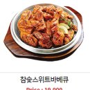 훌랄라참숯바베큐치킨동삭점 네이버블로그