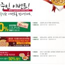 파파존스피자 장안점 이미지