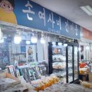 손여사건어물 네이버블로그