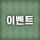 [종료] CM코니의 가로세로 낱말 퍼즐🧩(9/1 15:42 내용 수정) 이미지