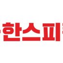 영어회화 고급 | 강남역영어회화, 극한스피킹 고급 수강생 리얼 후기
