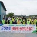 금산농협 이미지