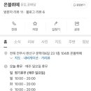 온블뤼떼