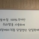 우리쌀제빵소