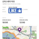 세븐일레븐 마포복사꽃점 | [신라스테이/마포] Hocance Alone! (스탠다드 더블)