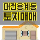 도안삼성공인중개사사무소 이미지