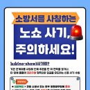 김포소방서