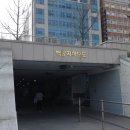 백궁지하보도 이미지