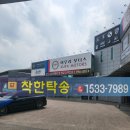 정진카센타 | 착한 탁송 파주 김포 아우라모터스 탁송 카센터 탁송 수리차 탁송 공업사 탁송후기