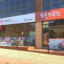양지정육식당 이미지