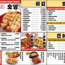 사루오뎅 - 북구 만덕대로 68 | 사루오뎅