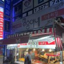 김해 떡볶이 맛집 정은이네/ 소문난쌀떡볶이 비교 솔직후기