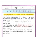 관리비 부가가치세 부과 안내문(상가,오피스텔) 이미지