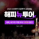 뉴제주여행(주)