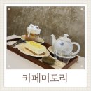천제등로 | 대연동카페 미도리 만족스러웠던 후기