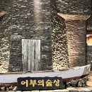 어부실외 | [부산 송정] 바다보며 해산물과 술을 즐길 수 있는 ‘어부의술상’ 내돈내산 후기