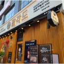 팔각도영종 | 영종도 맛집 <팔각도 영종하늘도시점> 후기