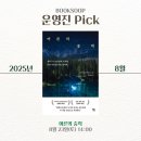은혜촌국수 | 2025년 7월 넷째 주 (2025.07.21-07.27)