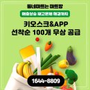 제이유마트 - 문경시 | 제이유마트