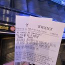 용산-14 | [영화] 튜즈데이 후기 / CGV 용산 아이파크몰 14관 (스위트 박스) / 시사회