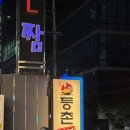등촌샤브칼국수 방이본점 | 방이 맛집 등촌샤브칼국수 방이본점 주말 웨이팅 내돈내산 후기